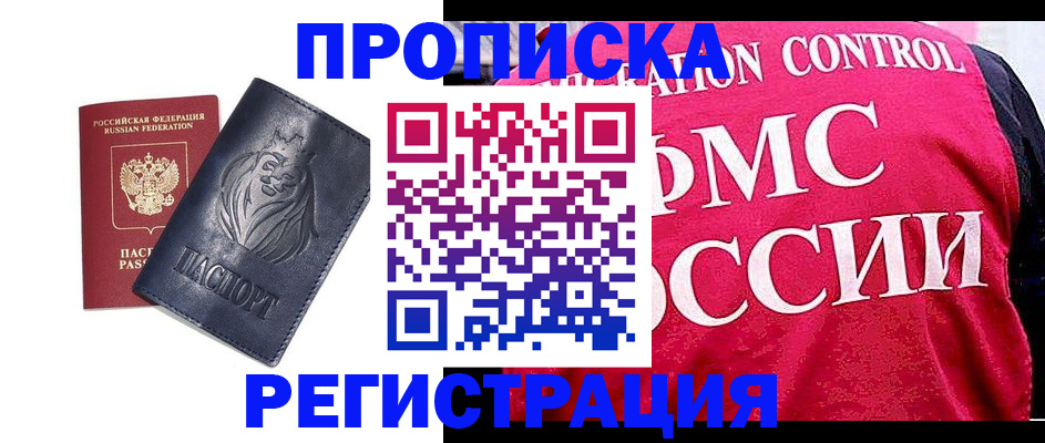 где прописаться в Киржаче