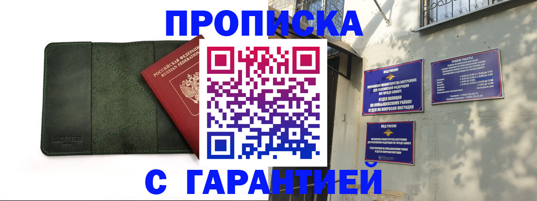 прописка для кредита в Киржаче