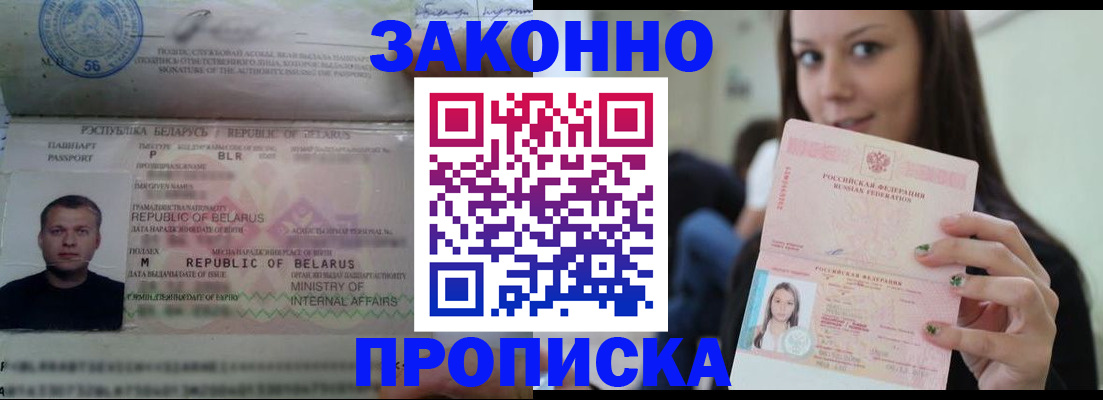 временная регистрация надежно в Киржаче