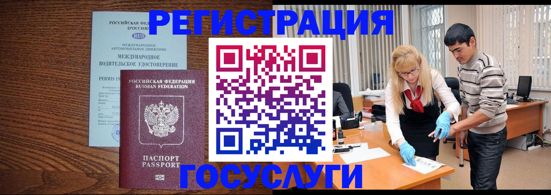 прописка для кредита в Киржаче